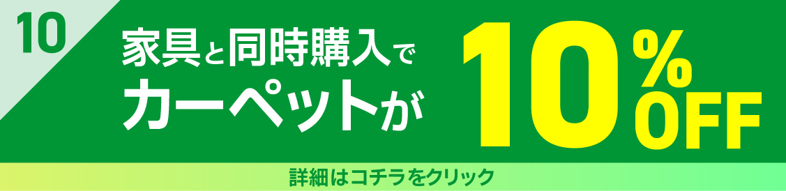 特典10