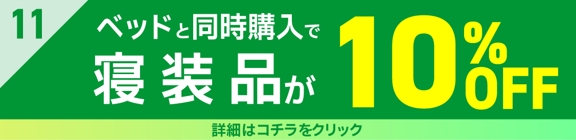 特典11