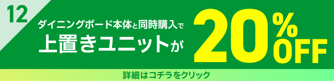 特典12
