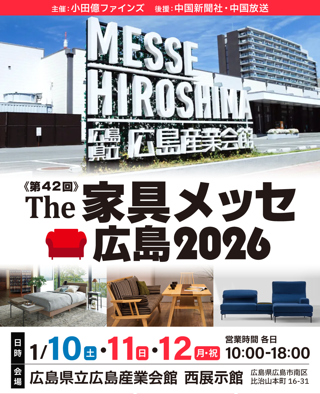 第42回広島ータイトル_01