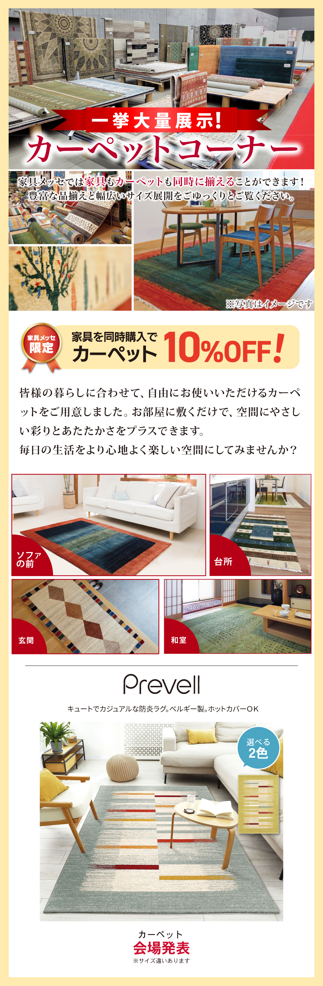 第42回広島ーファブリック