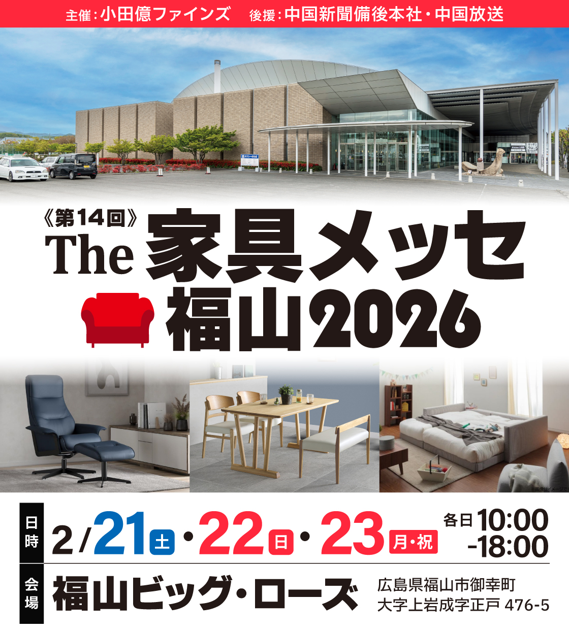 14福山タイトル_01