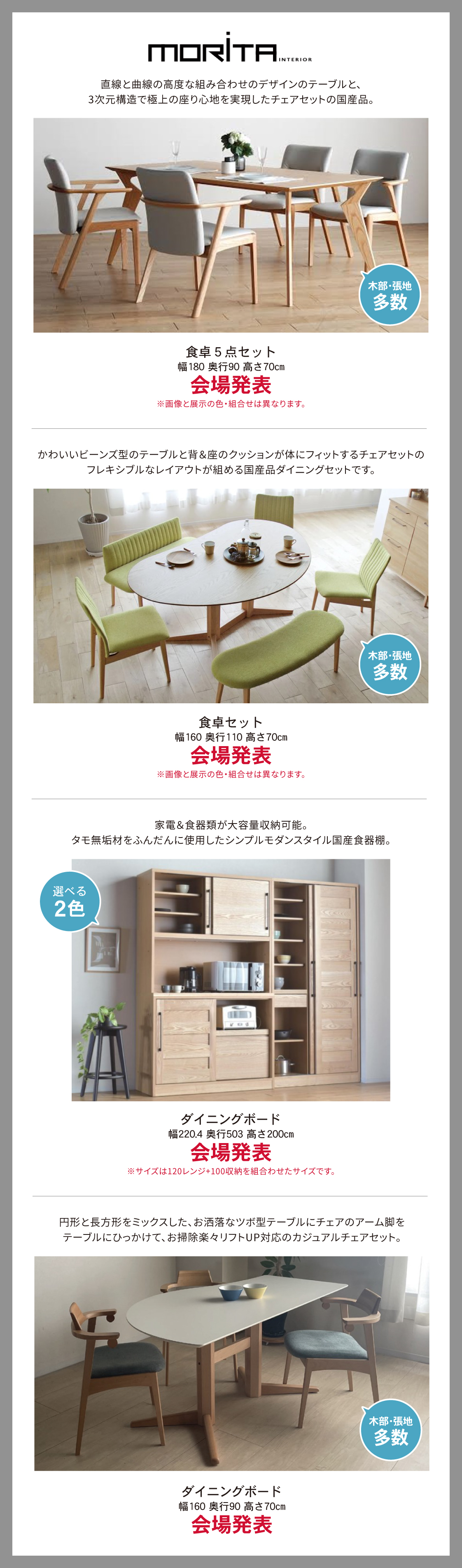 モリタインテリア