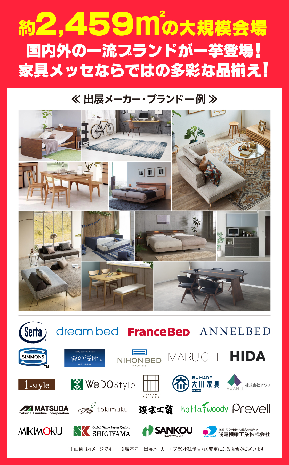 第14回福山ー出展一例