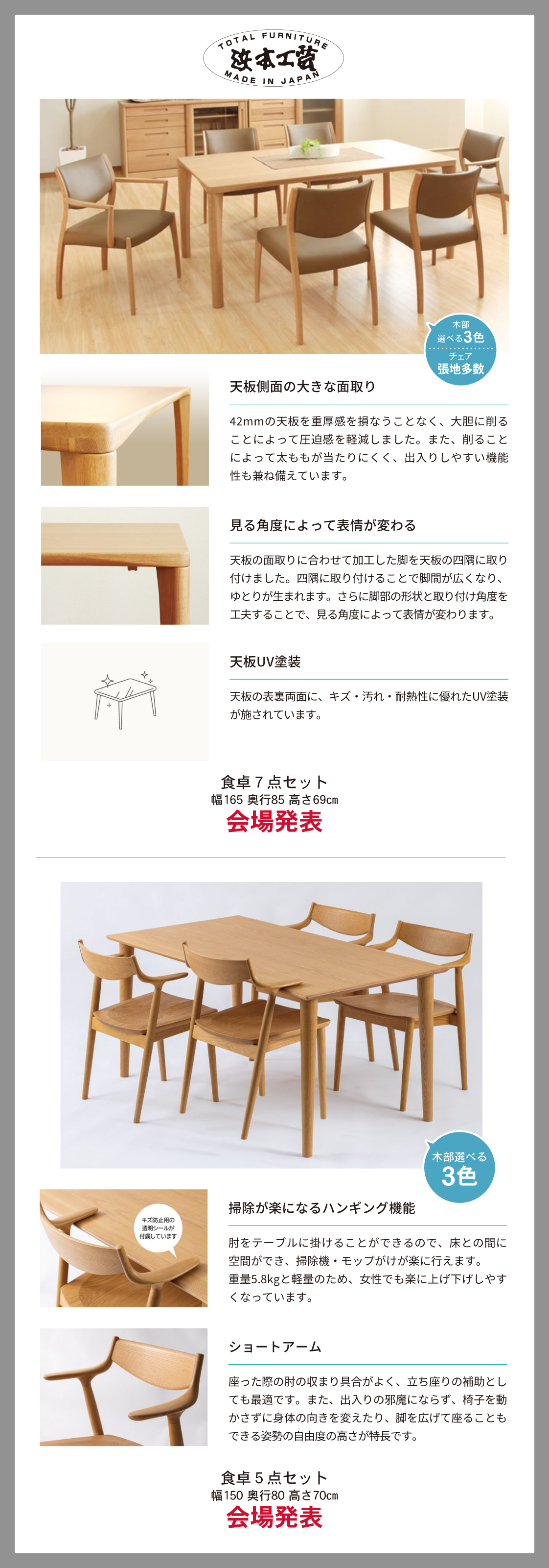 第43回広島ーダイニング【浜本工芸】