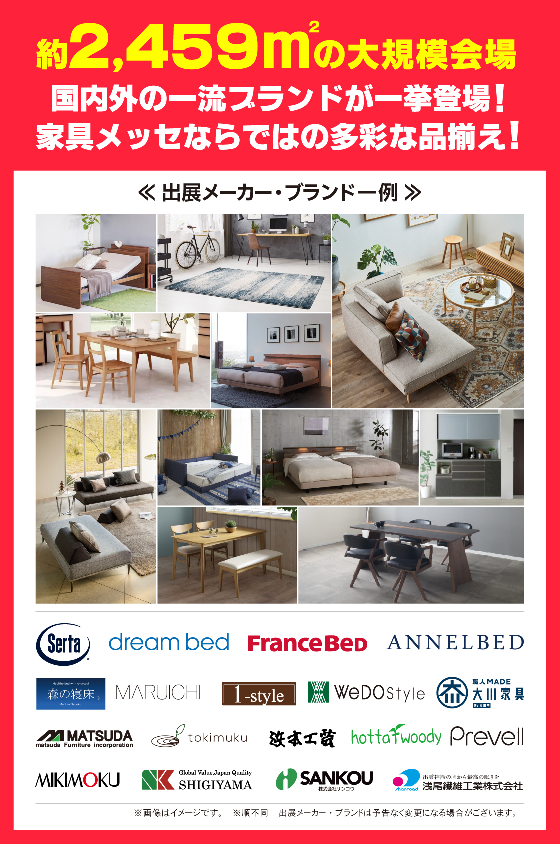 第14回福山ー出展一例_0219