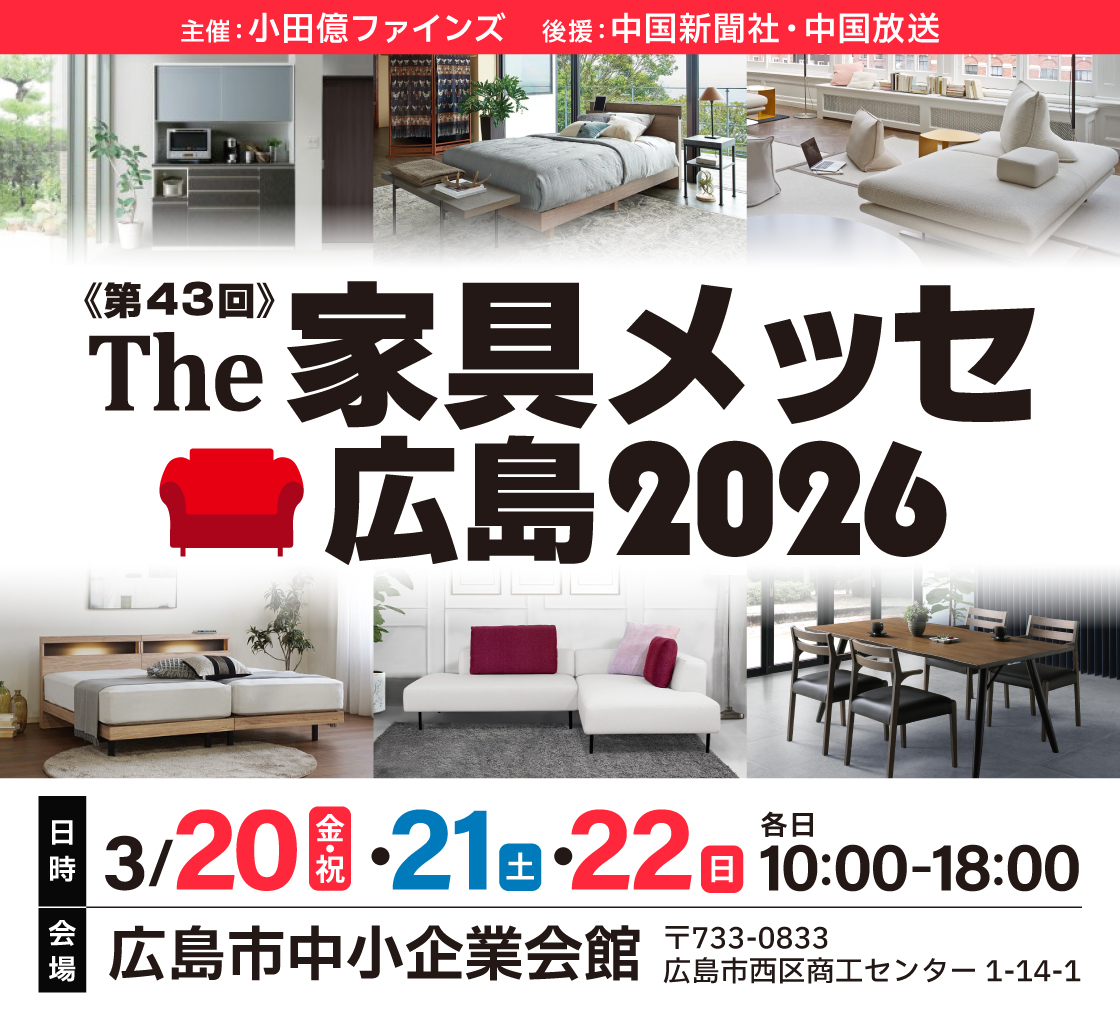 第43回広島ータイトル_01