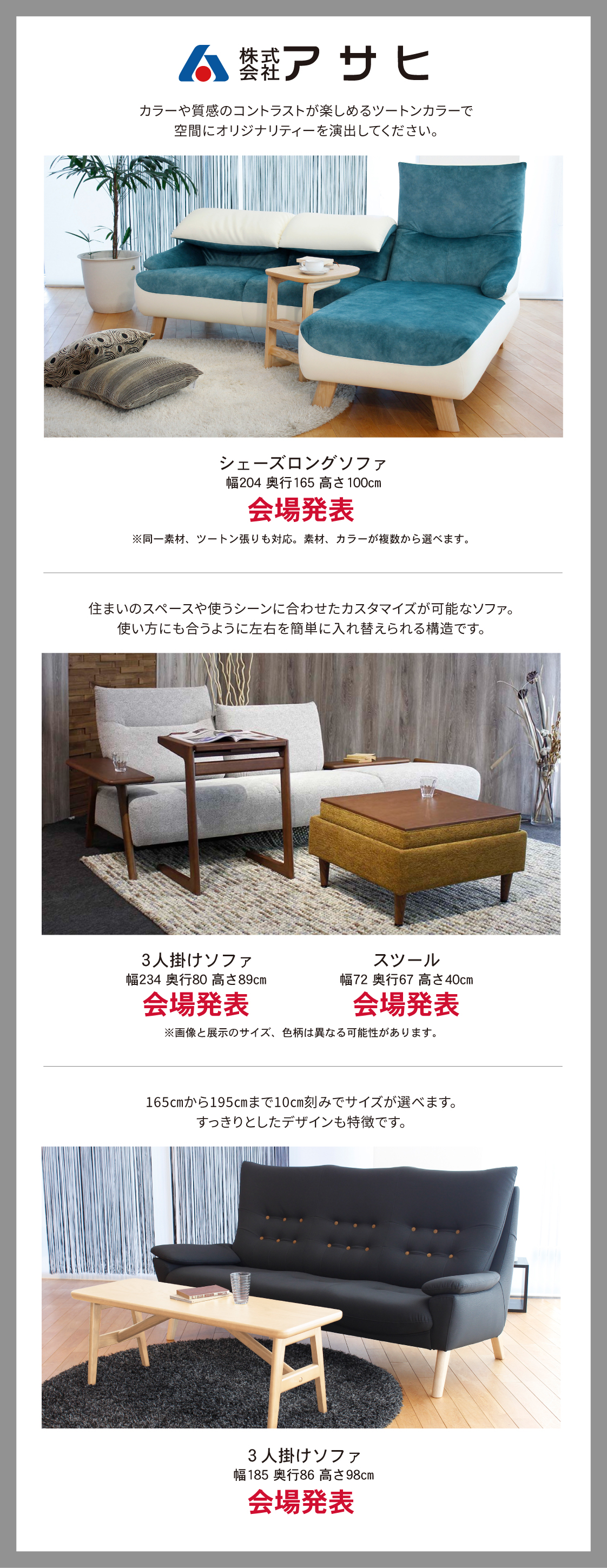 第43回広島ーリビング【アサヒ】