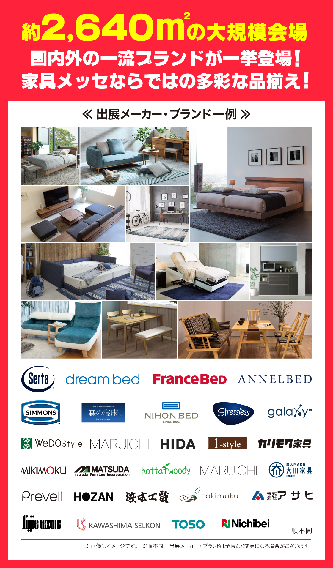 第43回広島ー出展一例_カーテン有