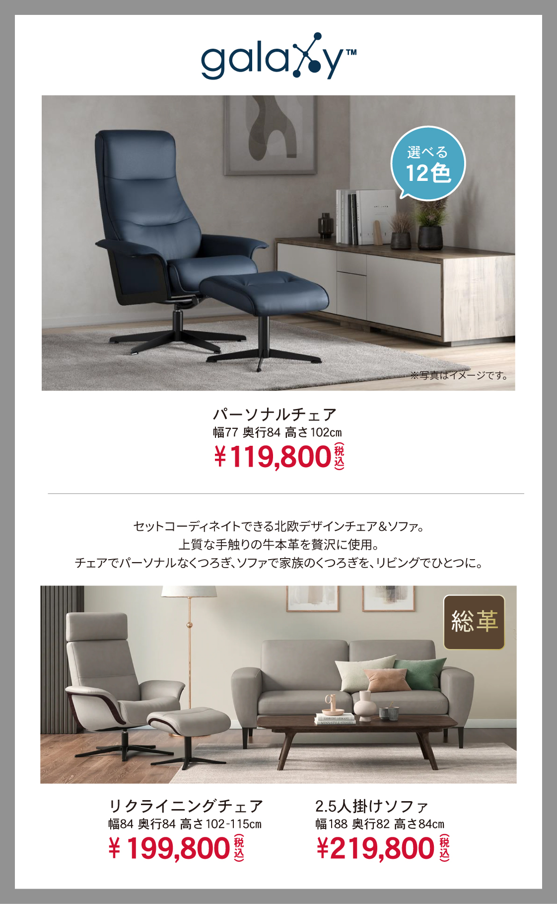 第43回広島ーリビング【ギャラクシー】