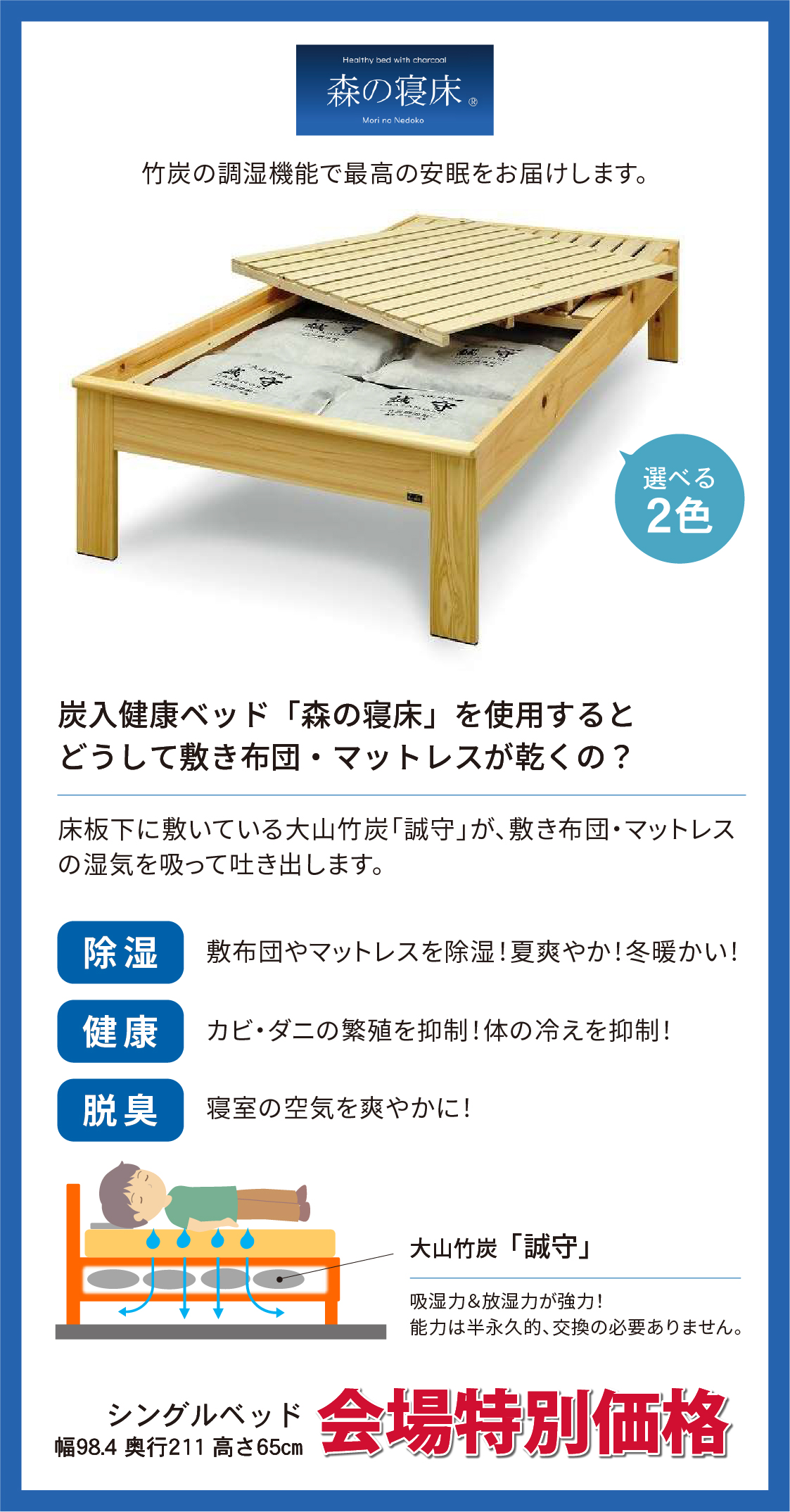 ベッド_森の寝床