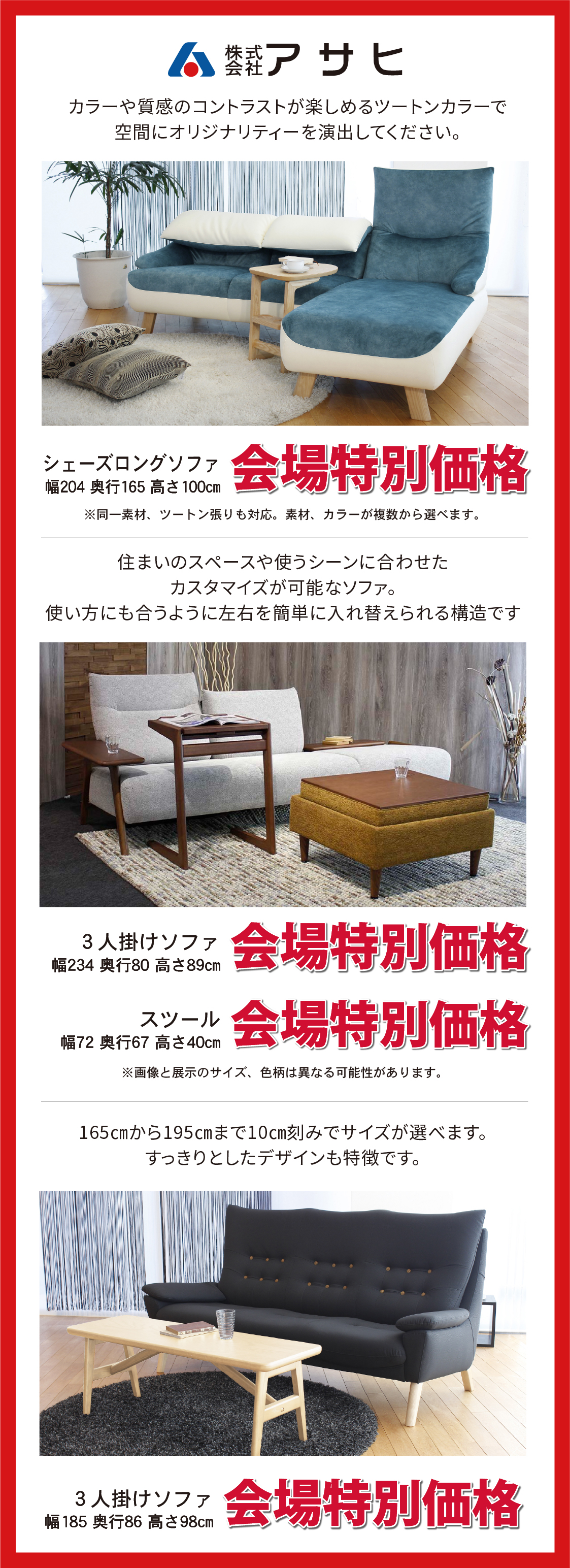 リビング_アサヒ