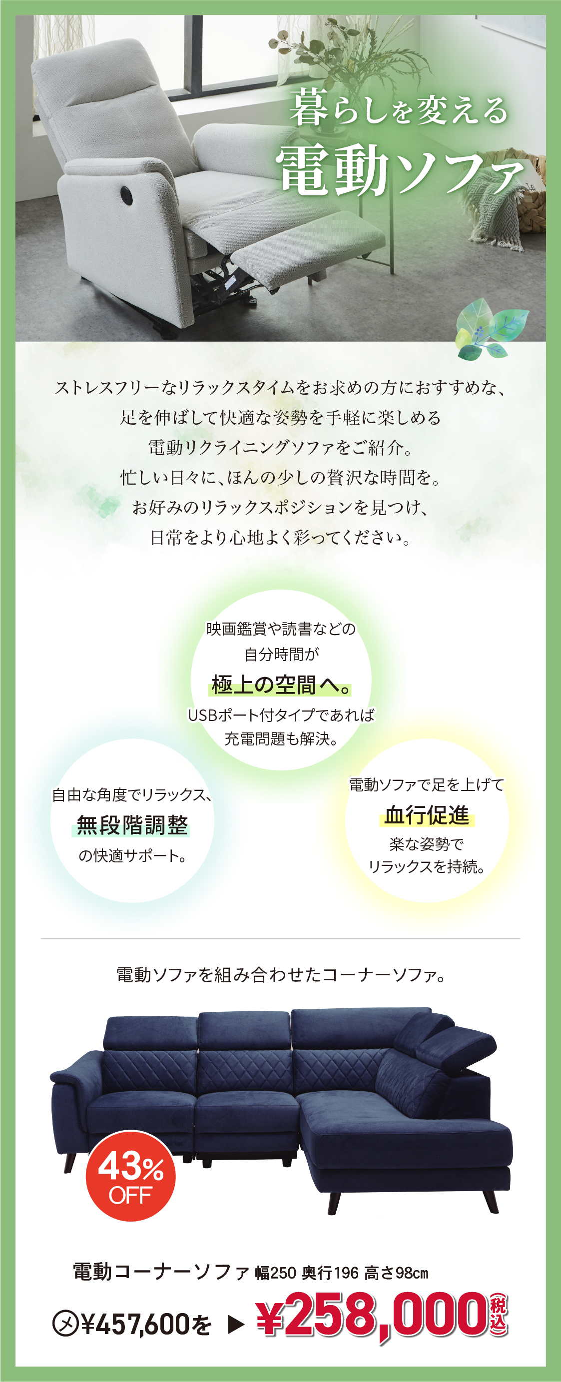 リビング_電動ソファ