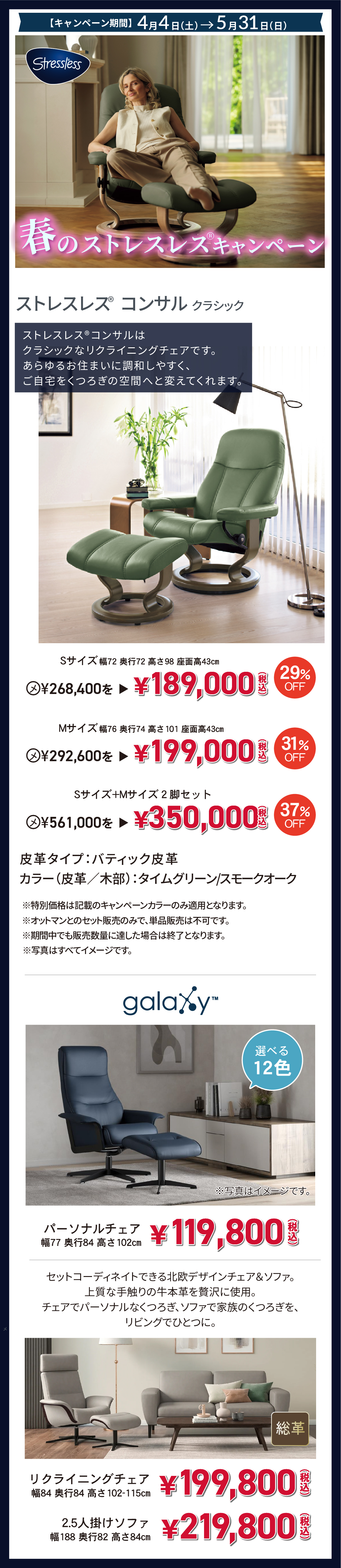 リビング_ギャラクシー