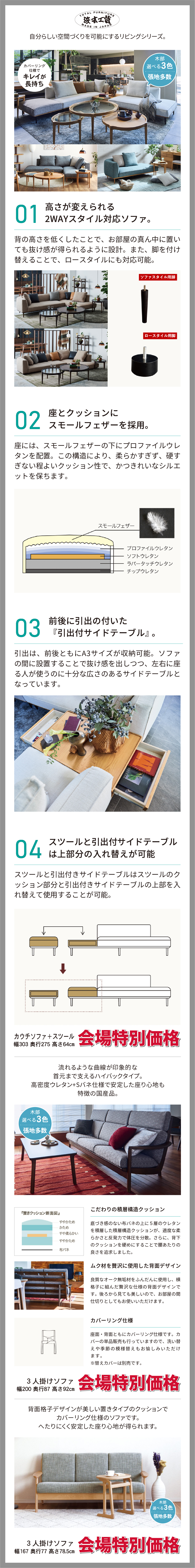 リビング_浜本工芸