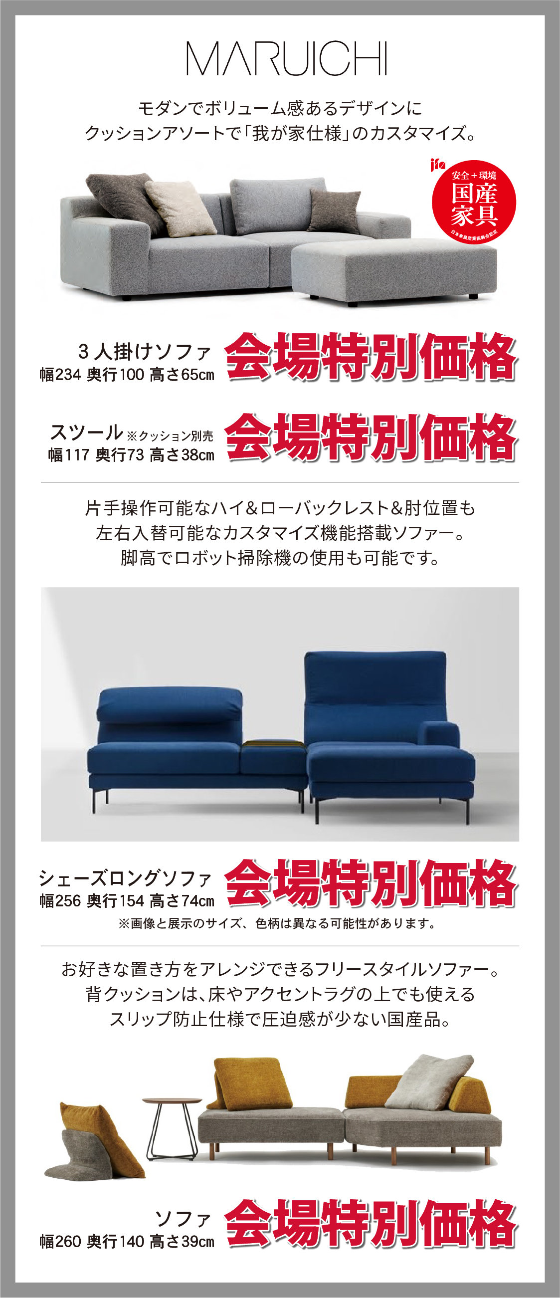 リビング_マルイチ