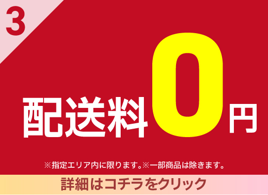 特典3