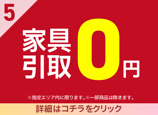 特典5