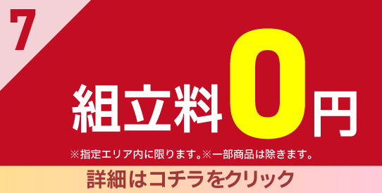 特典7
