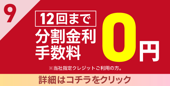 特典7