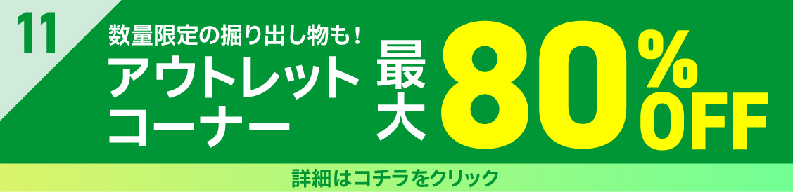 特典11
