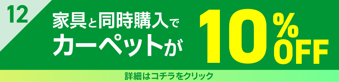 特典12