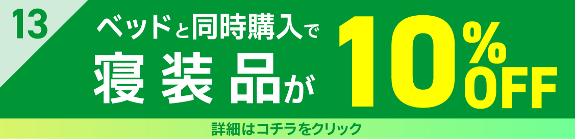 特典13