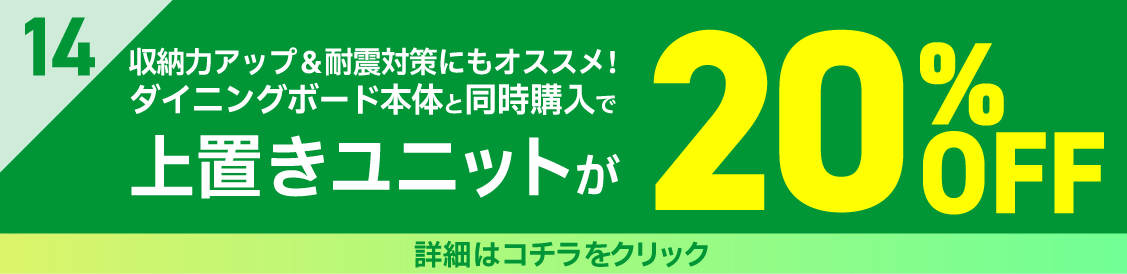 特典14