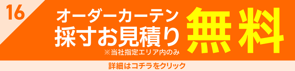 特典16