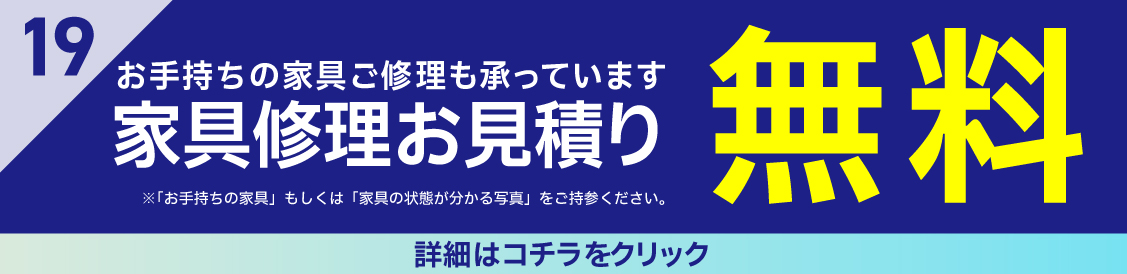 特典19
