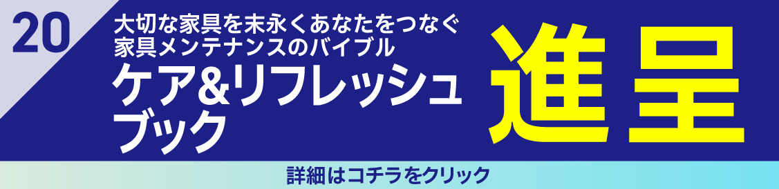 特典20