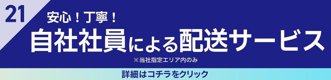 特典21