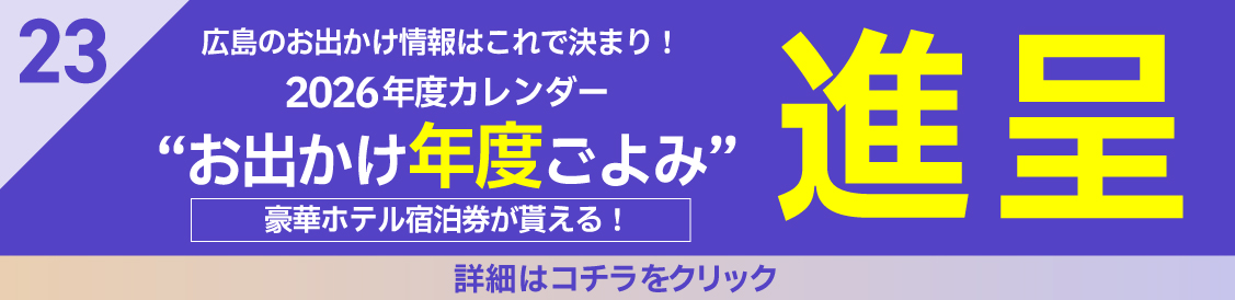 特典23