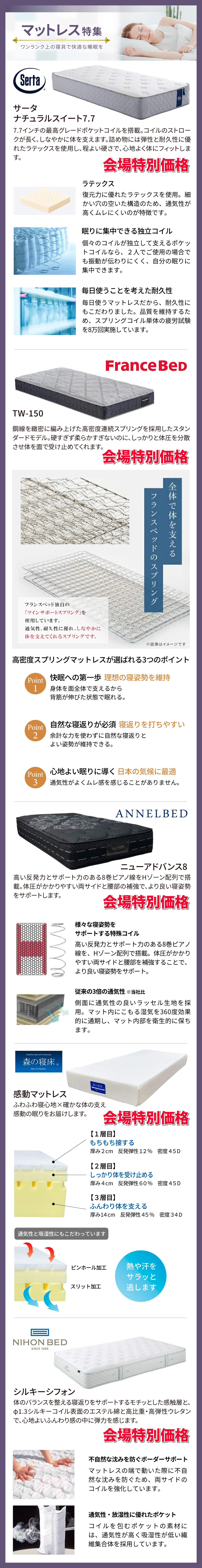 マットレス