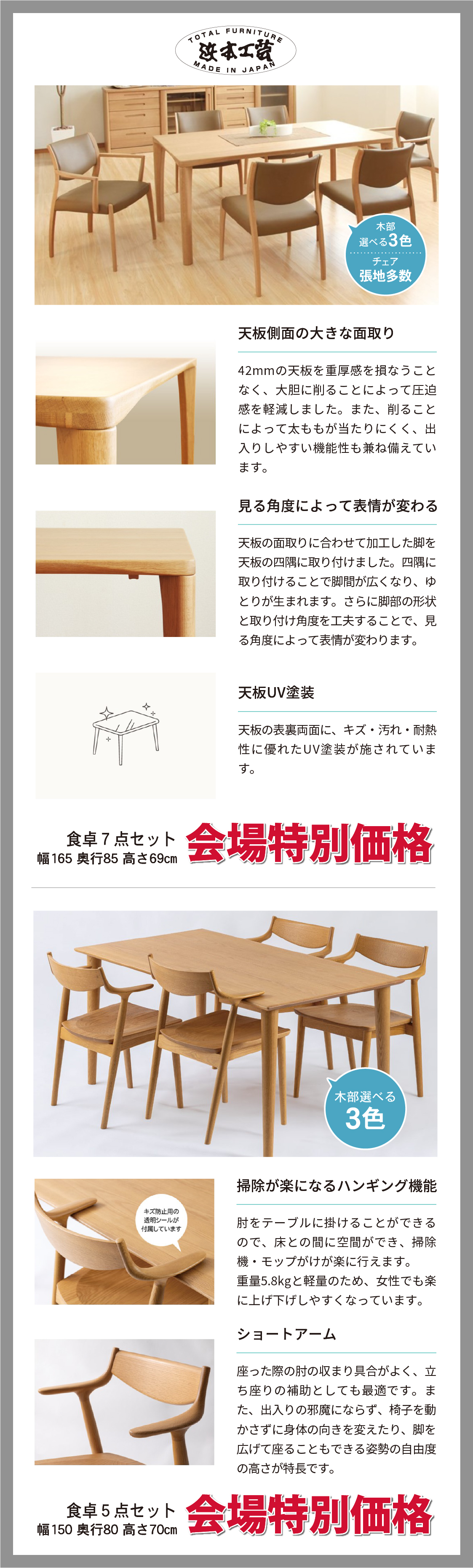 ダイニング_浜本工芸