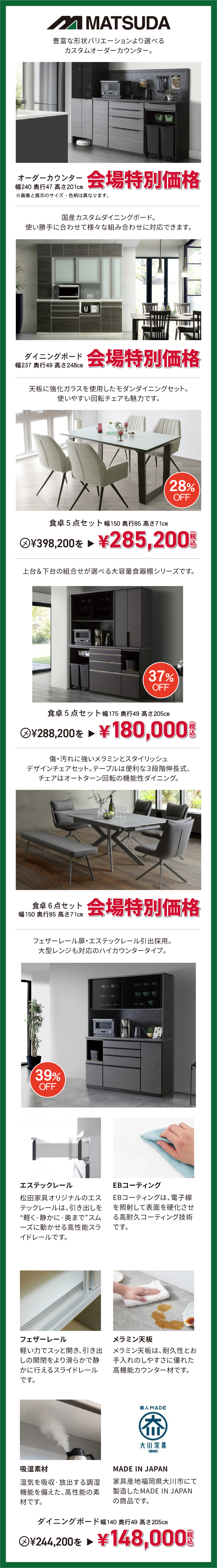 ダイニング_松田家具