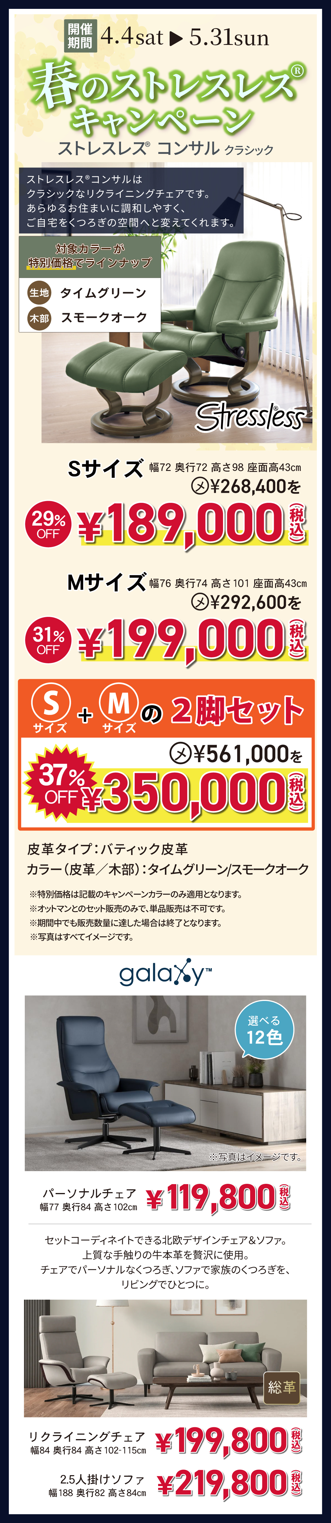 リビング_ギャラクシー