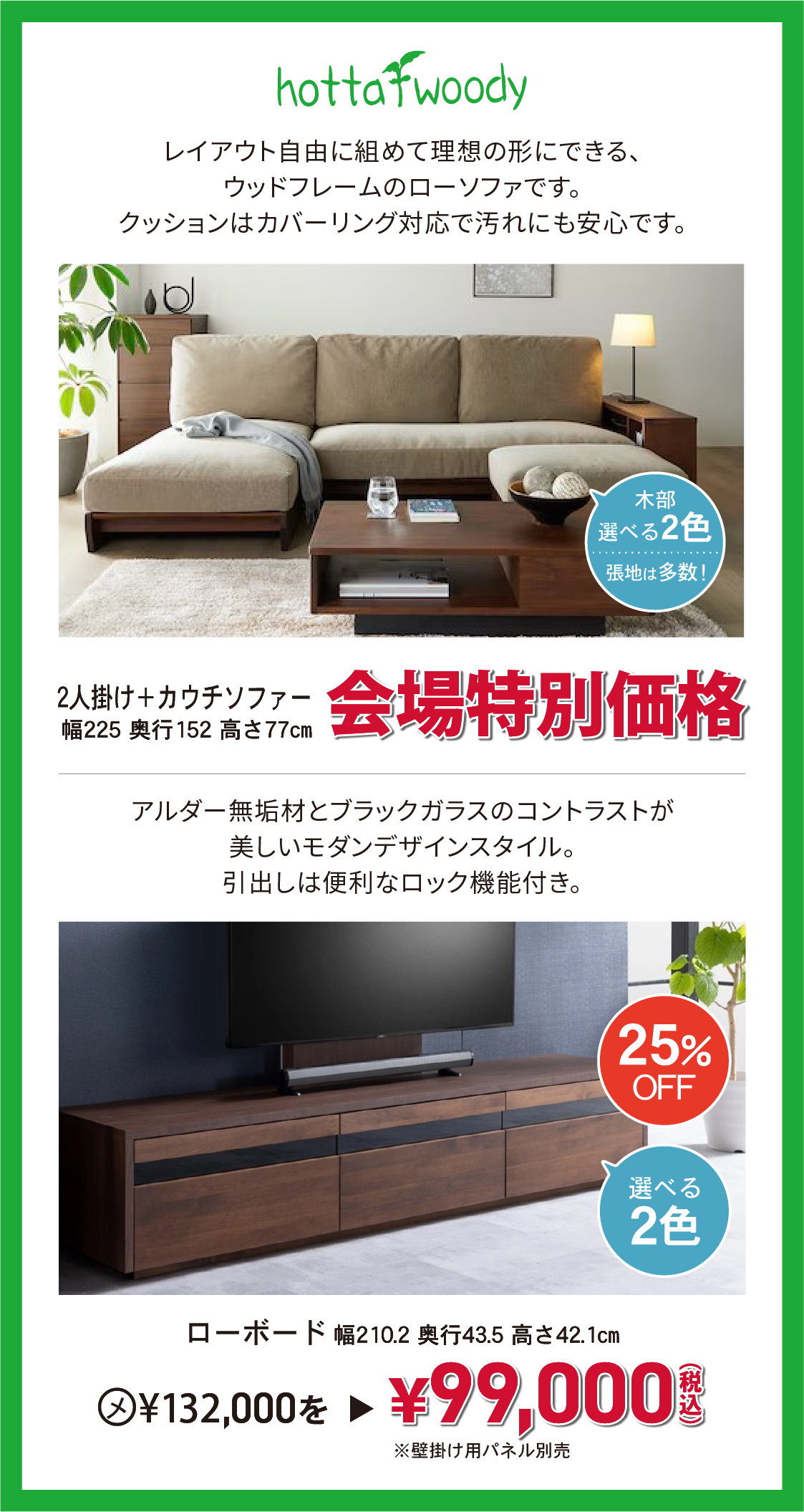 リビング_堀田木工