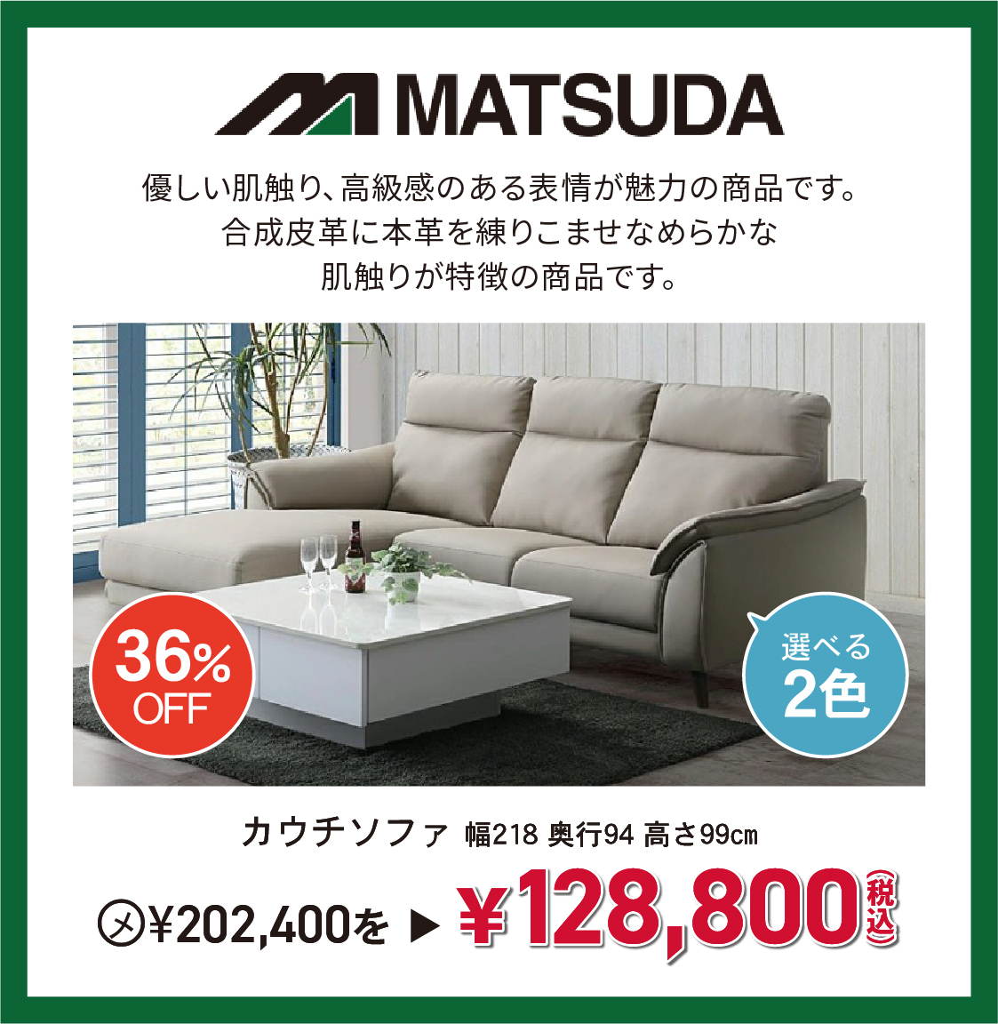 リビング_松田家具