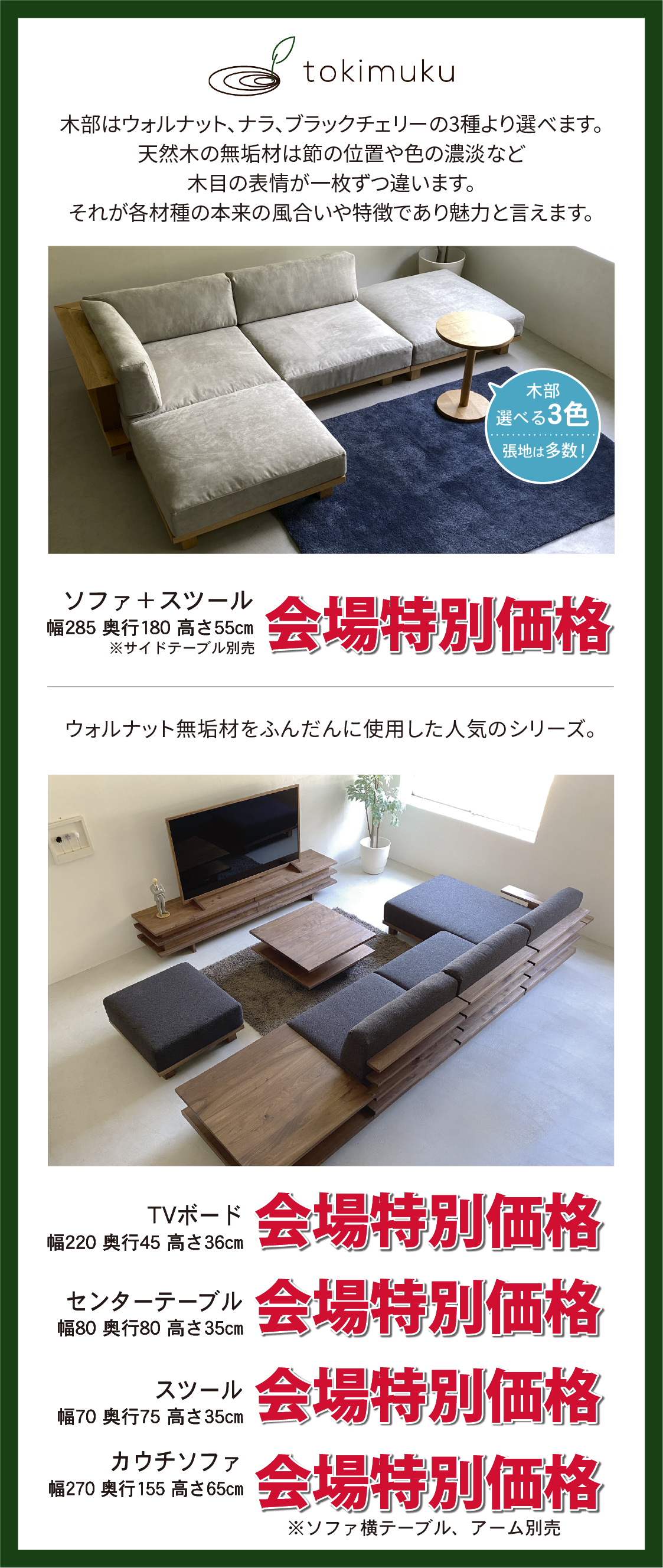 リビング_常盤家具