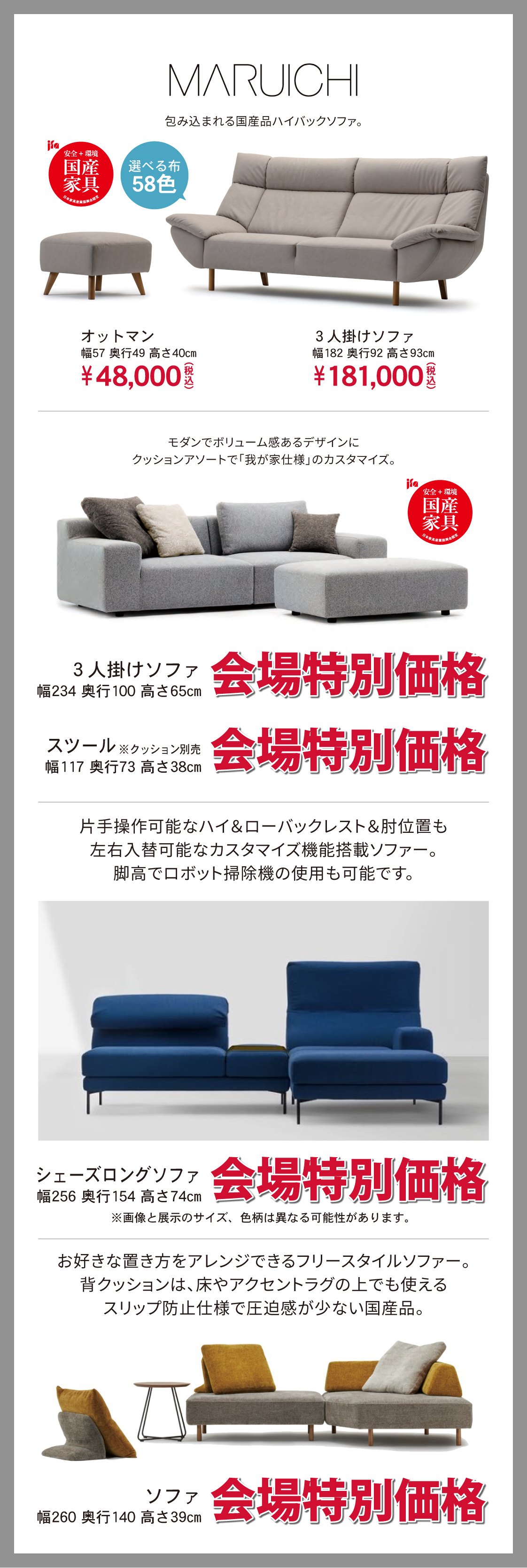 リビング_マルイチ