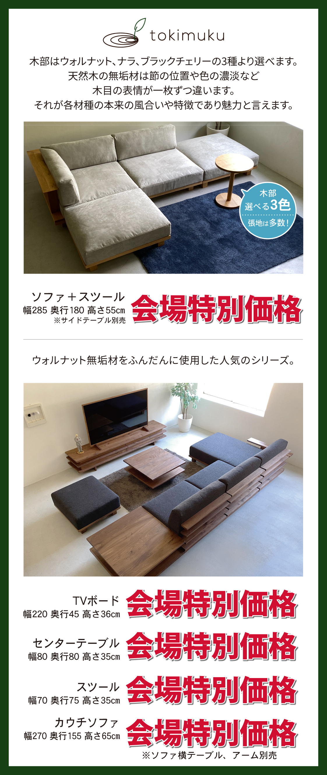 リビング_常盤家具