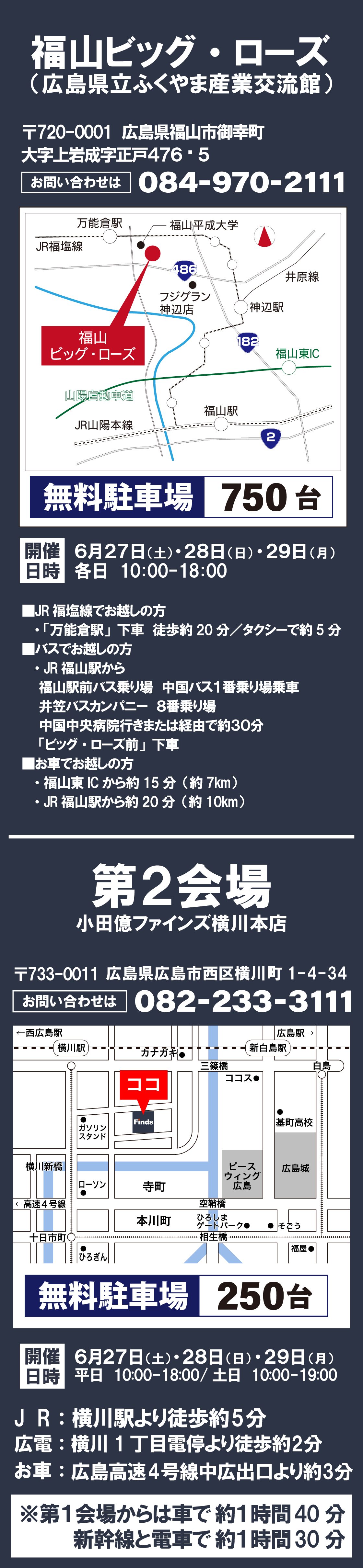 アクセス