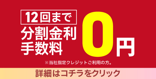 特典9
