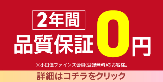 特典10