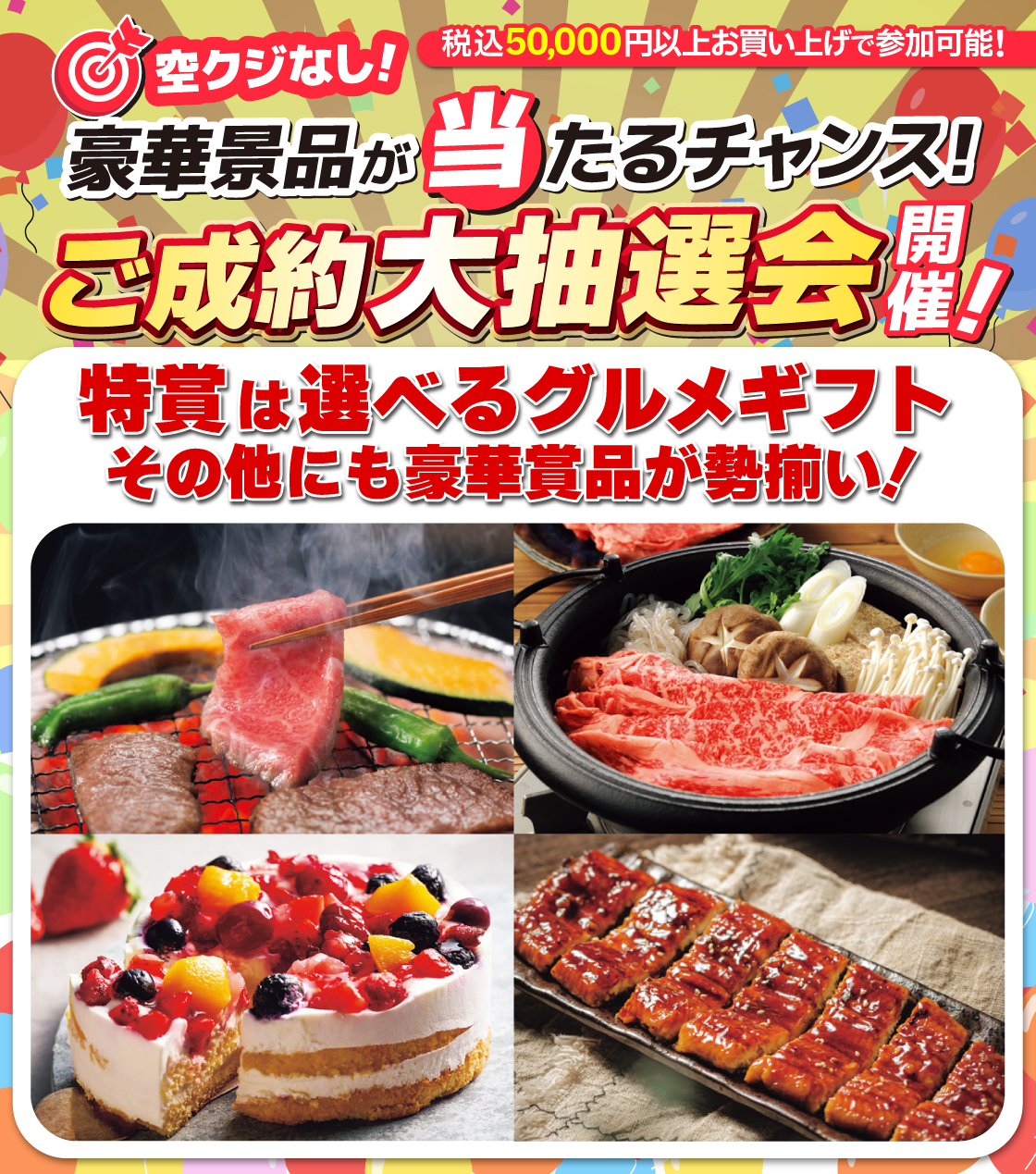 特典2