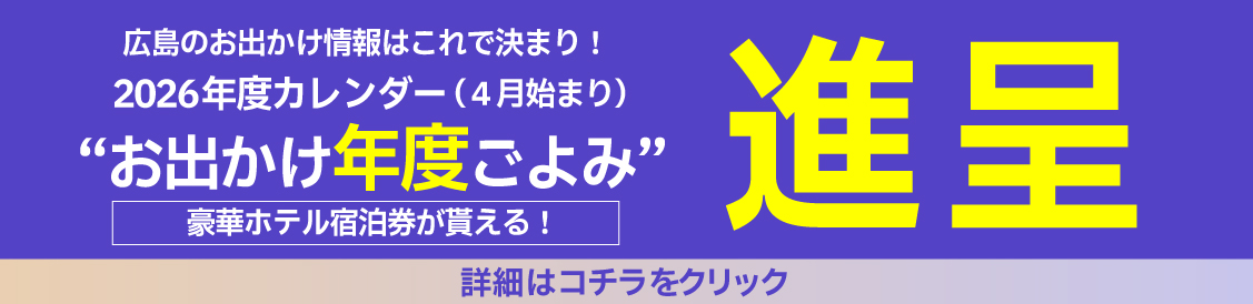 特典23