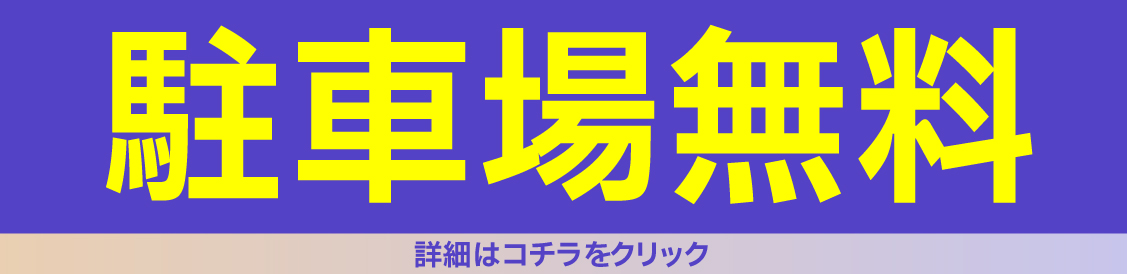 特典24