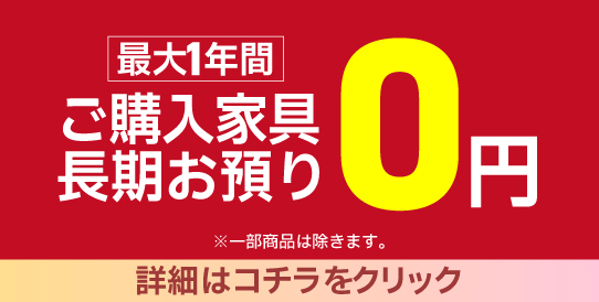 特典8