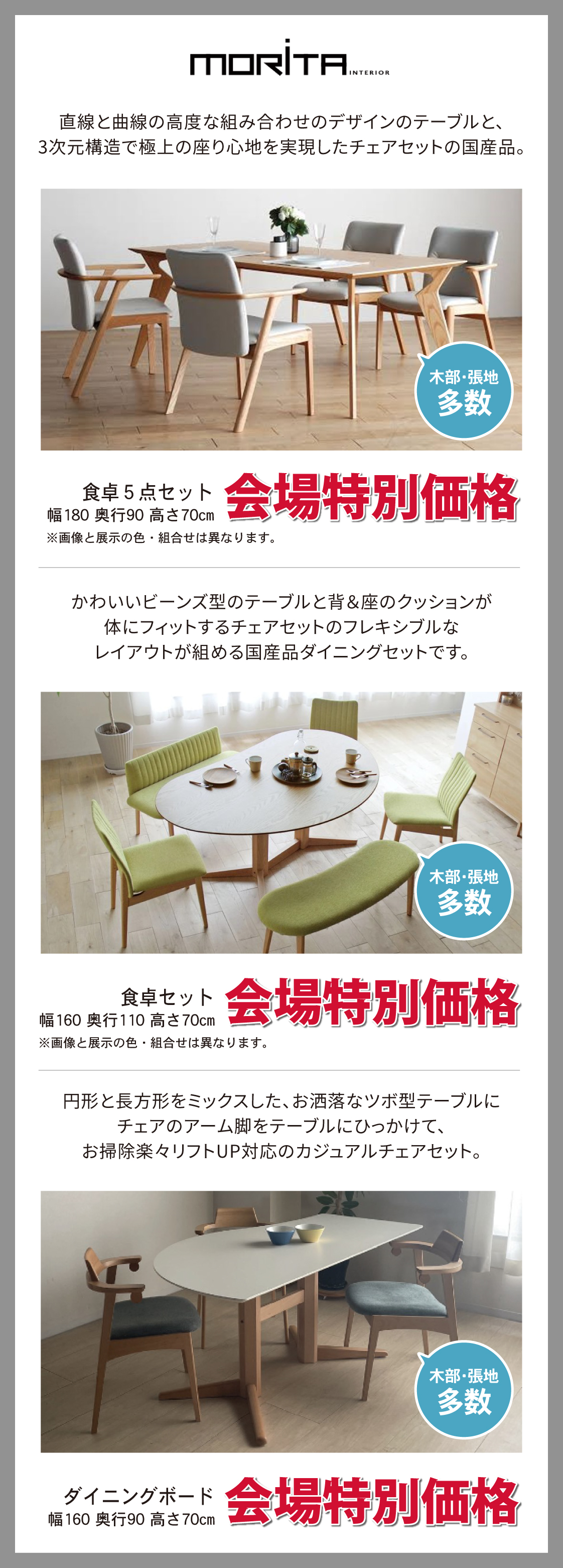 ダイニング_モリタインテリア